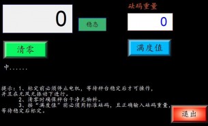 生產(chǎn)線自動稱重機怎么設置呢？