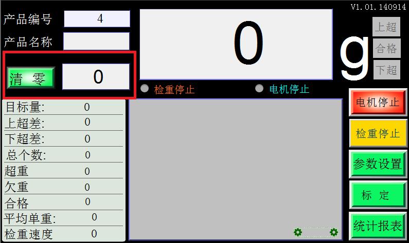 自動(dòng)稱(chēng)重機(jī)怎么設(shè)置.jpg