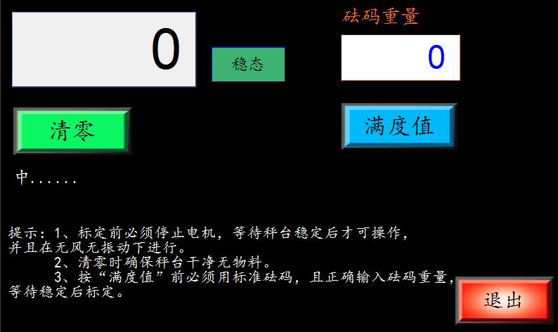 自動(dòng)稱(chēng)重機(jī)怎么設(shè)置-圖2.jpg
